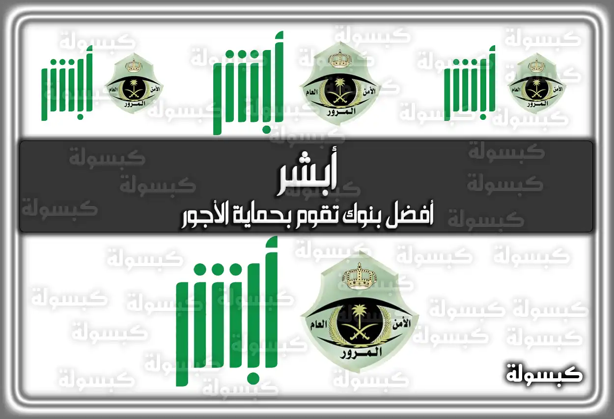 رسوم تجديد الاستمارة 10 سنوات السعودية 2026 - 1447