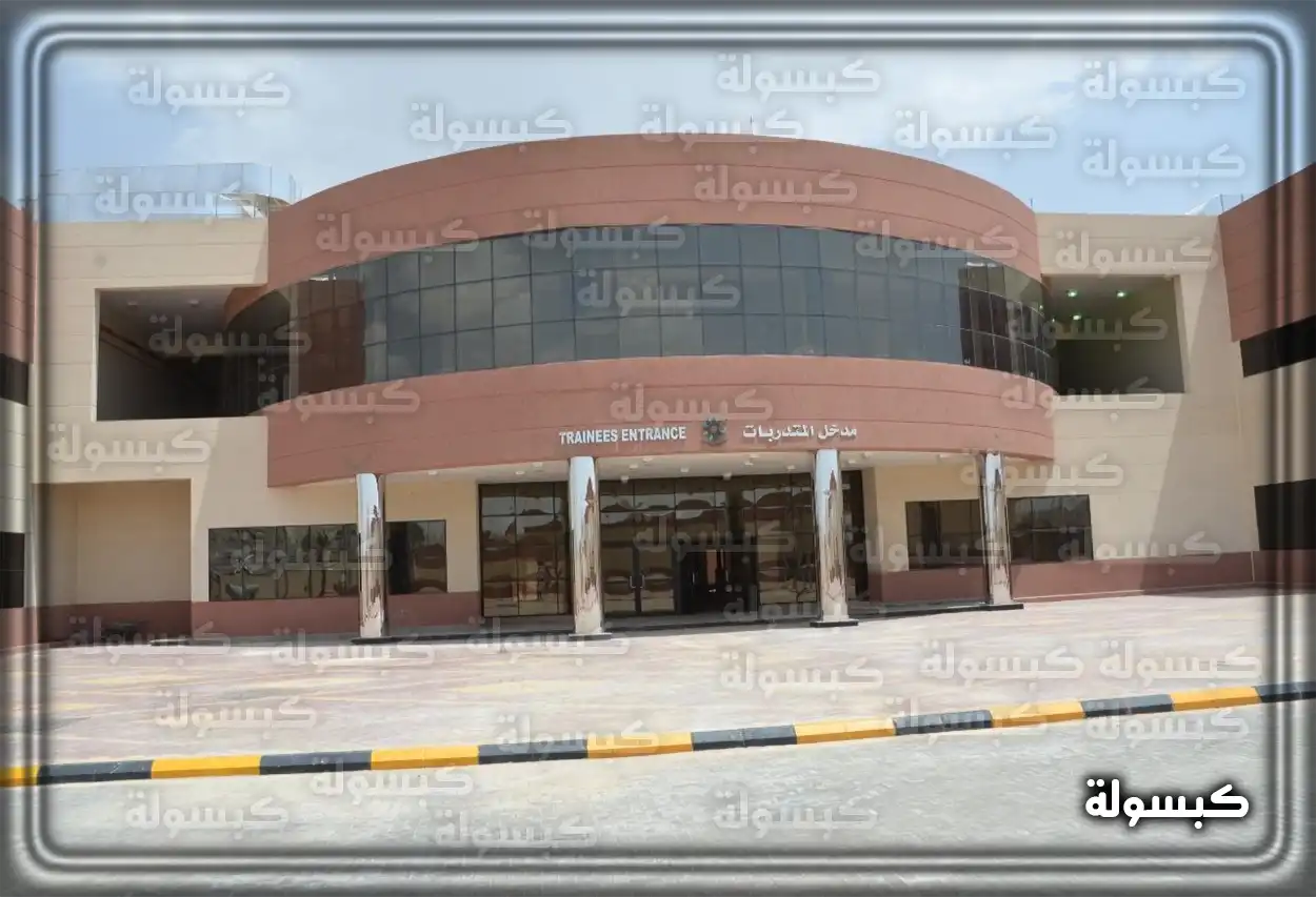 الاستعلام عن حالة متدرب في الكلية التقنية