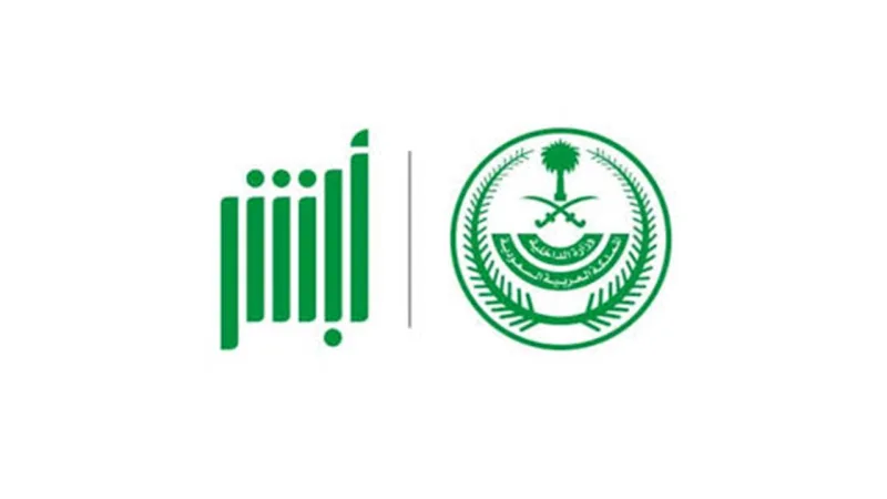 كيف وهل يمكن إلغاء بلاغ فقدان الهوية الوطنية؟ خطوات الاستعلام والحلول 2026 - 1447 (طريقة الاستعلام عن صلاحية الهوية)