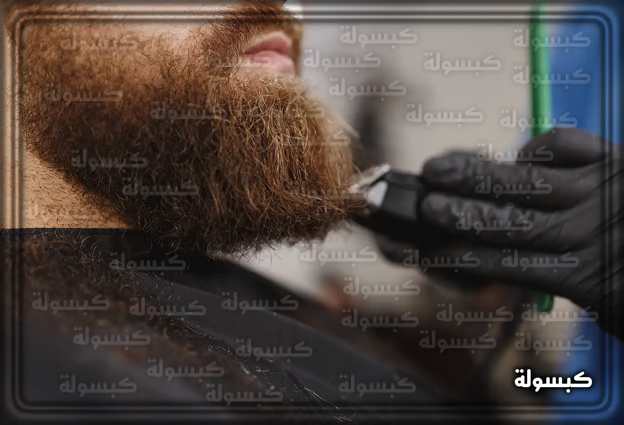 تفسير حلم رؤية قص اللحية في المنام