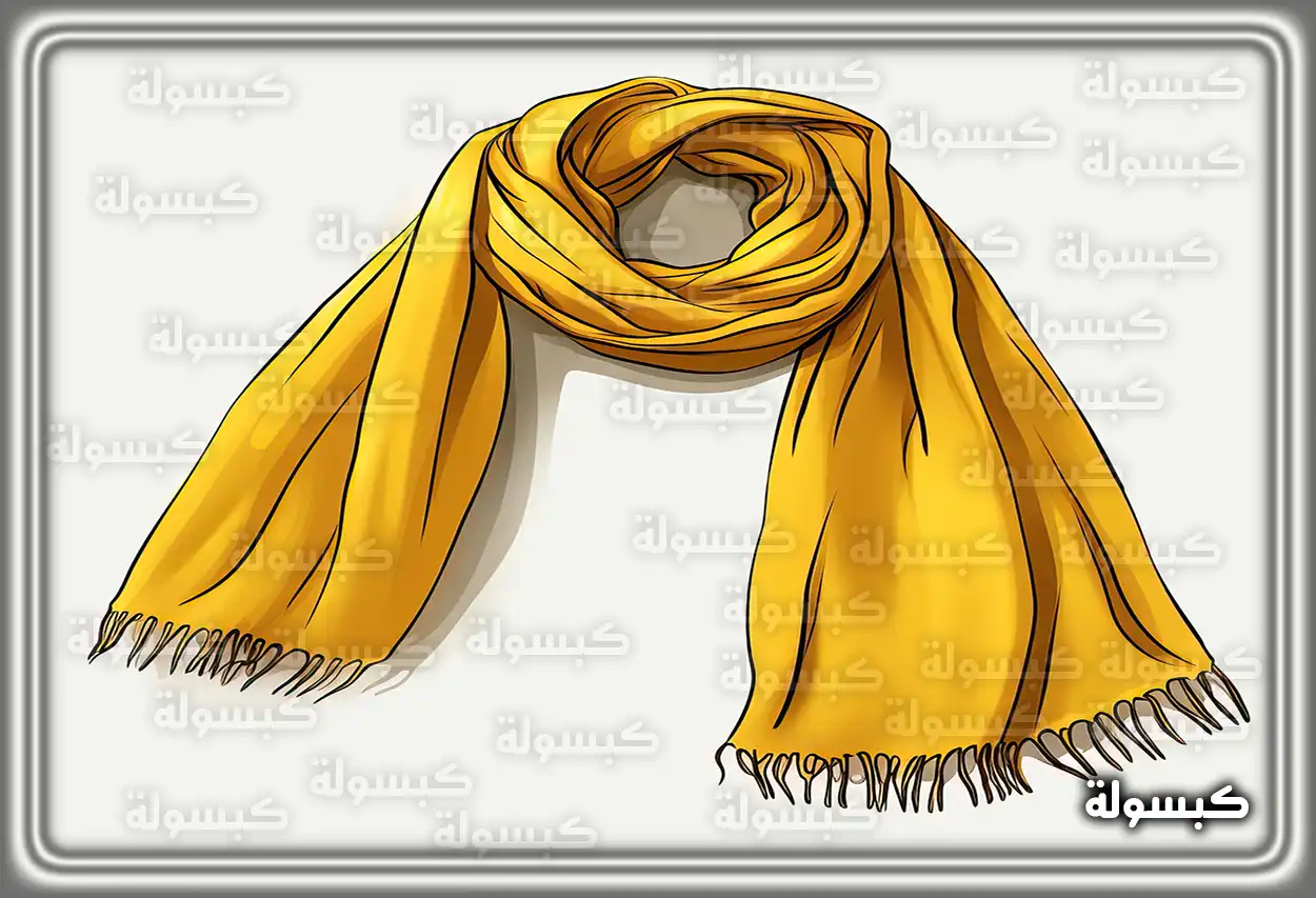 تفسير رؤية حلم الإيشارب في المنام