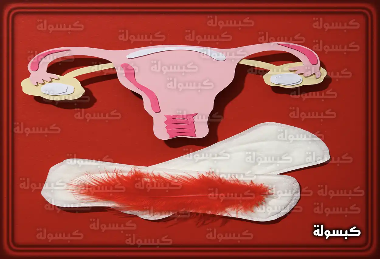 حلم الحيض