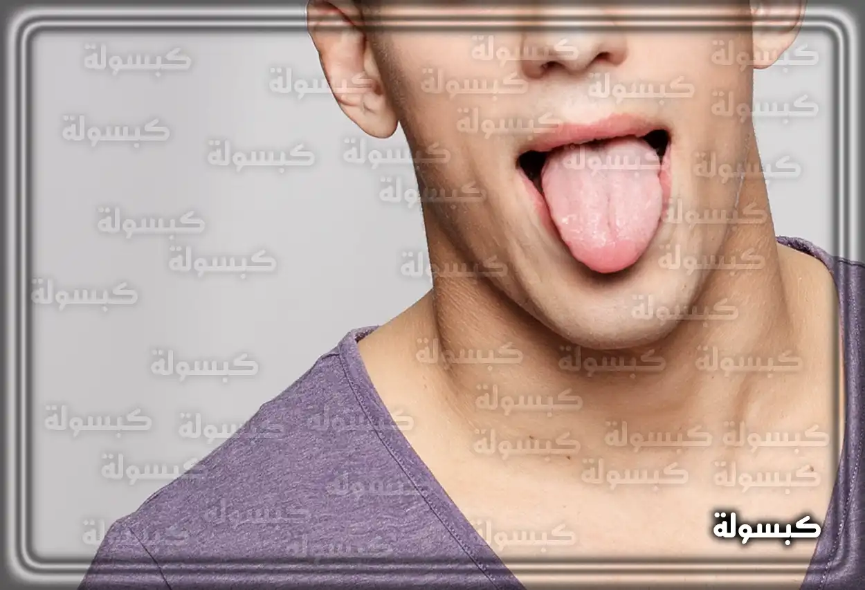 تفسير رؤية حلم اللسان في المنام