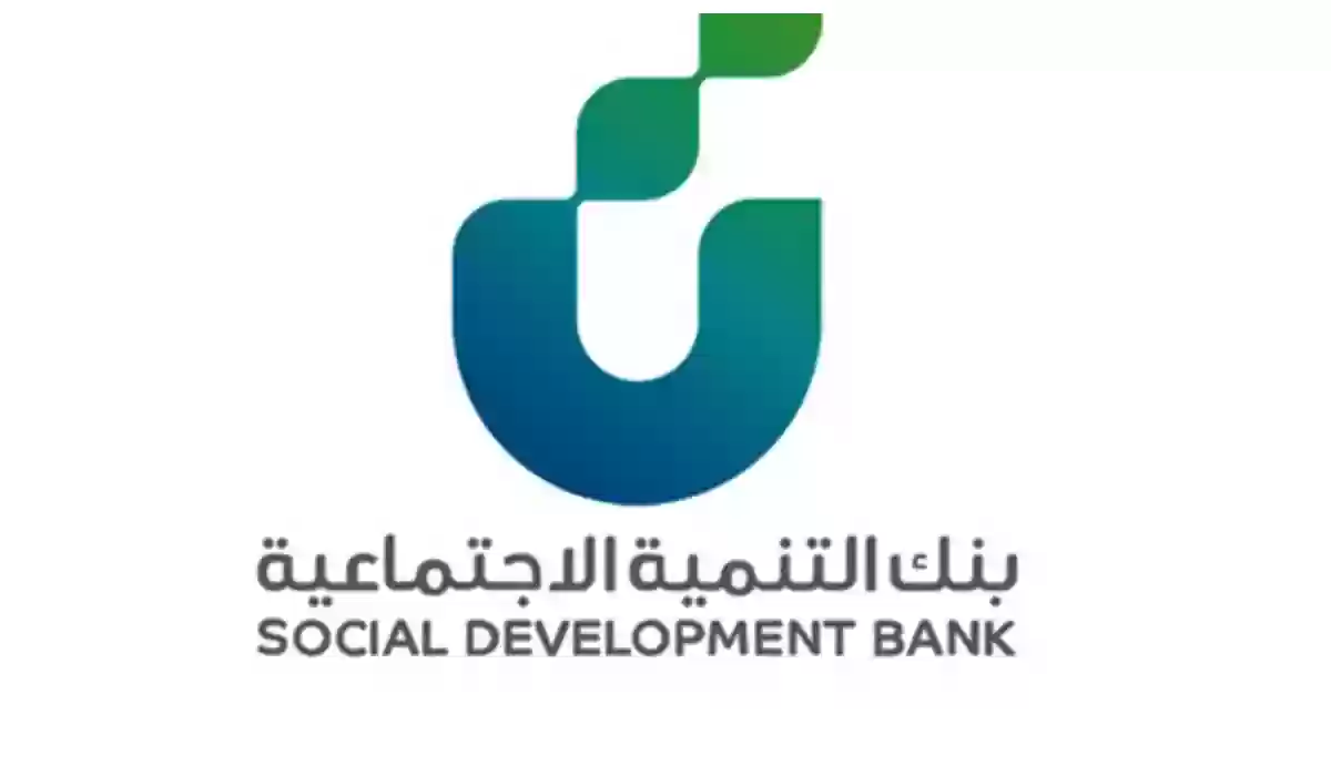شروط قرض العاطل السعودية وما هي الحالات الاستثنائية المستحقة؟ 2026 - 1447