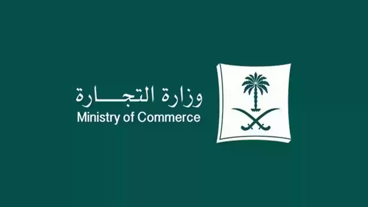الأوراق المطلوبة لفتح شركة فردية في السعودية 2026 - 1447
