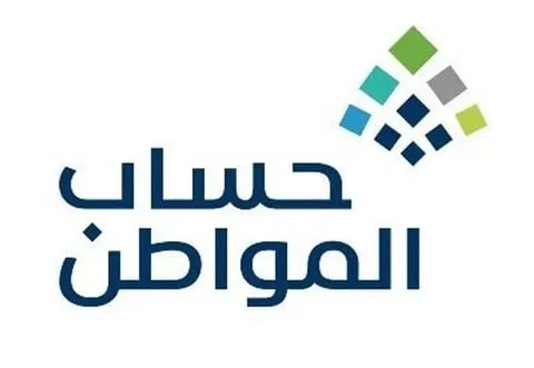 خطوات تسجيل الزوجة والأطفال في حساب المواطن بالسعودية 2026 - 1447