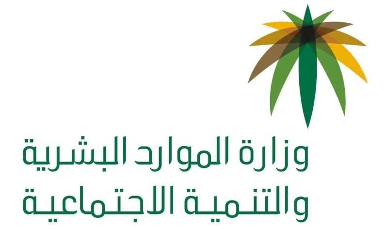 طريقة التسجيل في نظام الوظائف المساندة (ساعد/جدارات) 1447-2026