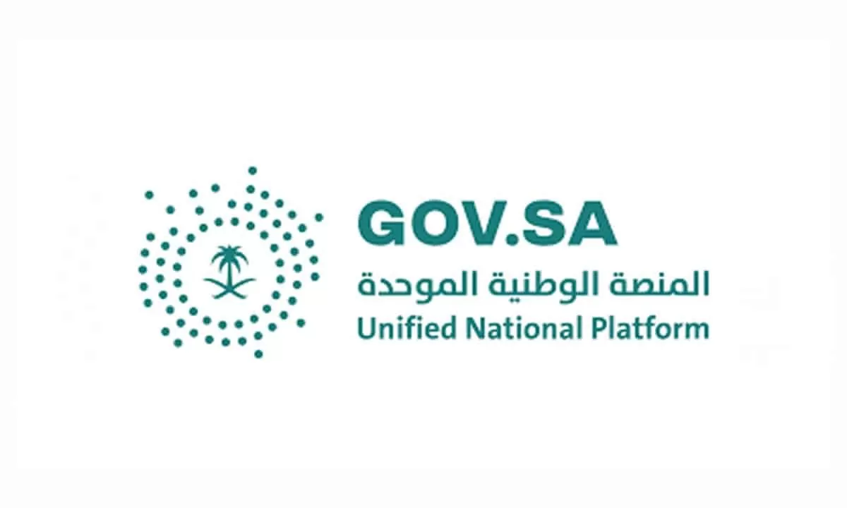 طريقة إخلاء الطرف في السعودية عبر المنصة الوطنية الموحدة 2026 - 1447