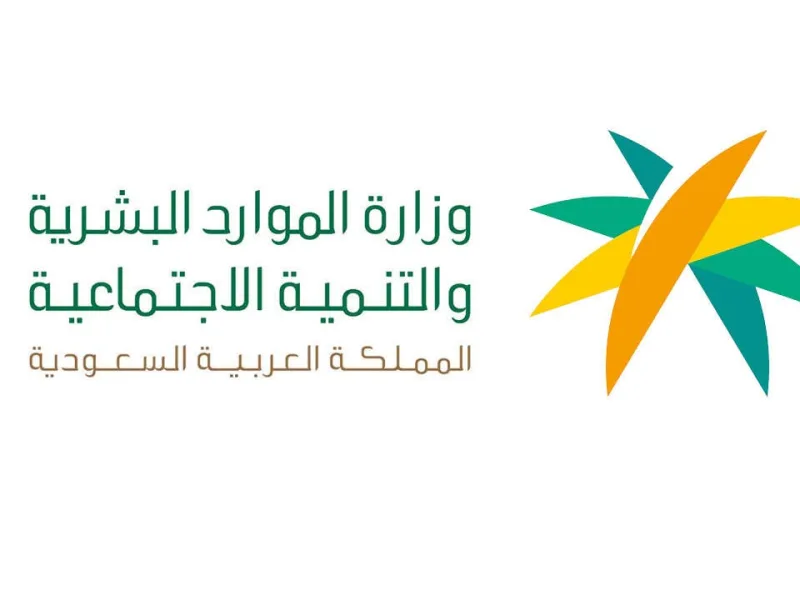 خطوات حجز موعد مكتب العمل بالرياض 2026 - 1447 (وزارة الموارد البشرية توضح)