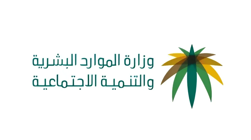 طريقة إلغاء ملف منشأة والموارد البشرية 2026 - 1447: الشروط والخطوات