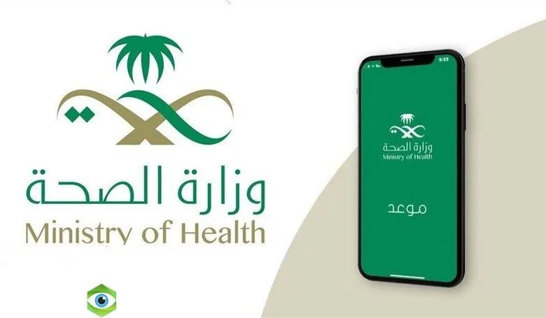 حجز موعد فحص ما قبل الزواج 2026 - 1447: الخطوات والشروط عبر تطبيق صحتي (لاكتشاف ومنع الأمراض الوراثية)