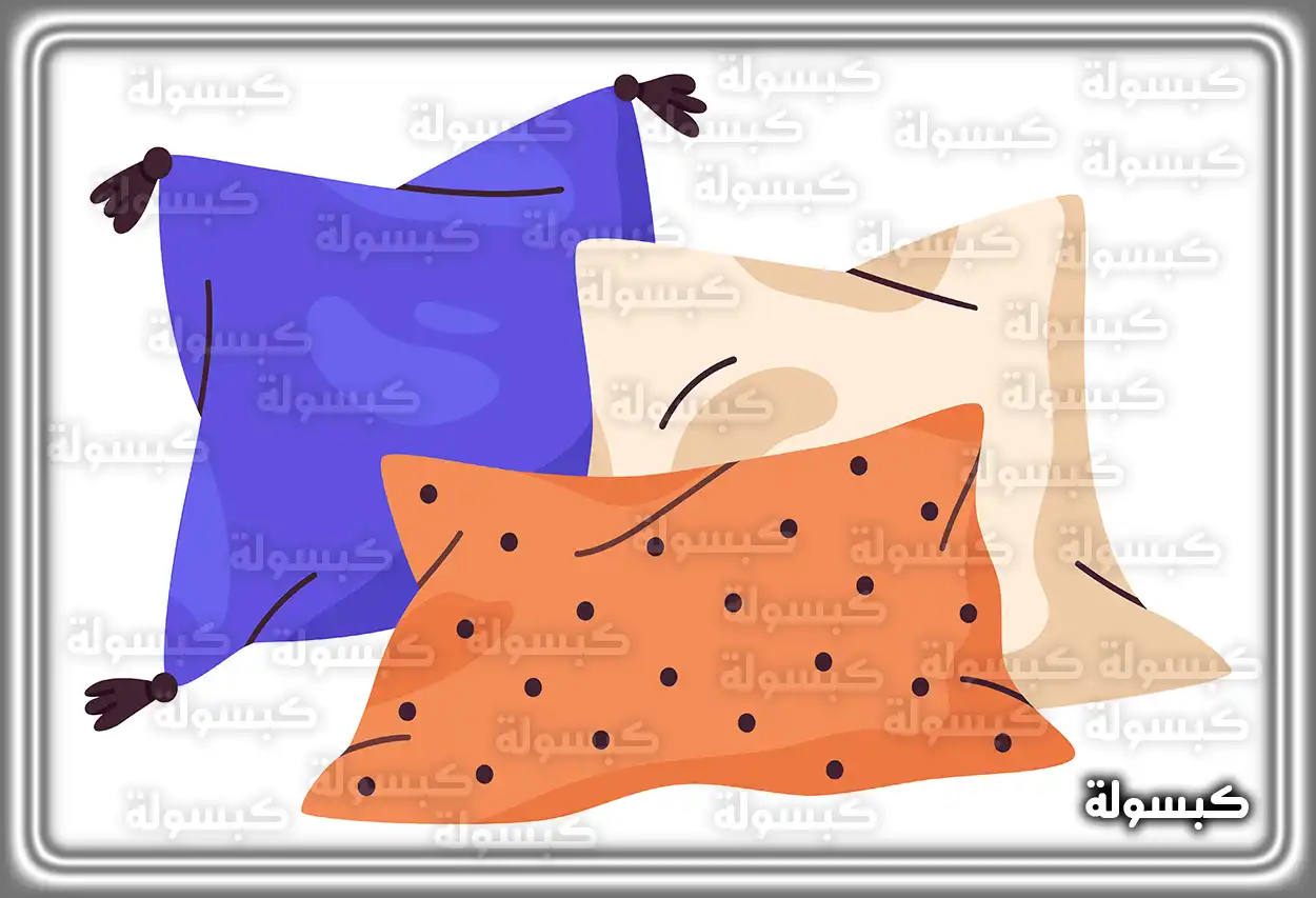 تفسير رؤية حلم الوسادة في المنام