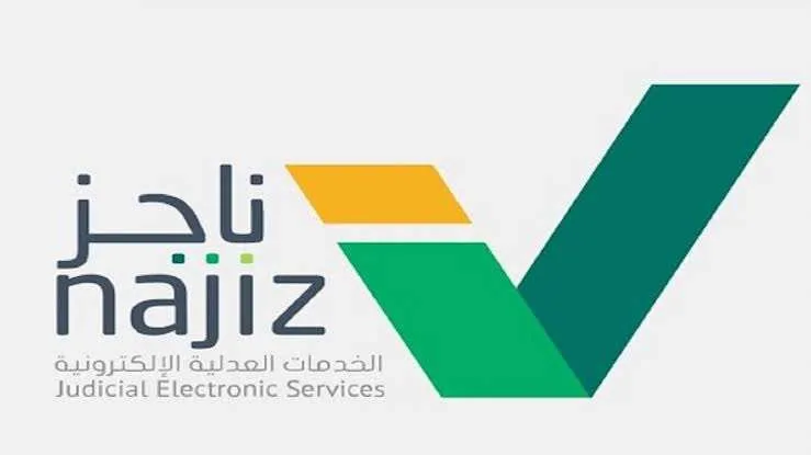 خطوات الاستعلام عن الصك العقاري برقم الهوية 2026 - 1447: ناجز السعودية يوضح