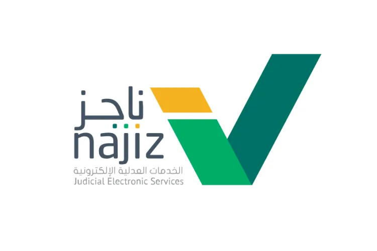 شاهد: كيفية الاطلاع على الاحكام ناجز السعودية 2026 - 1447