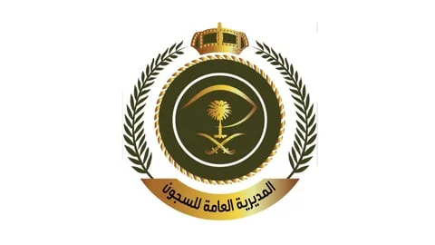 استعلام عن معاملة في المديرية العامة للسجون 2026 - 1447 (الخدمات الإلكترونية)