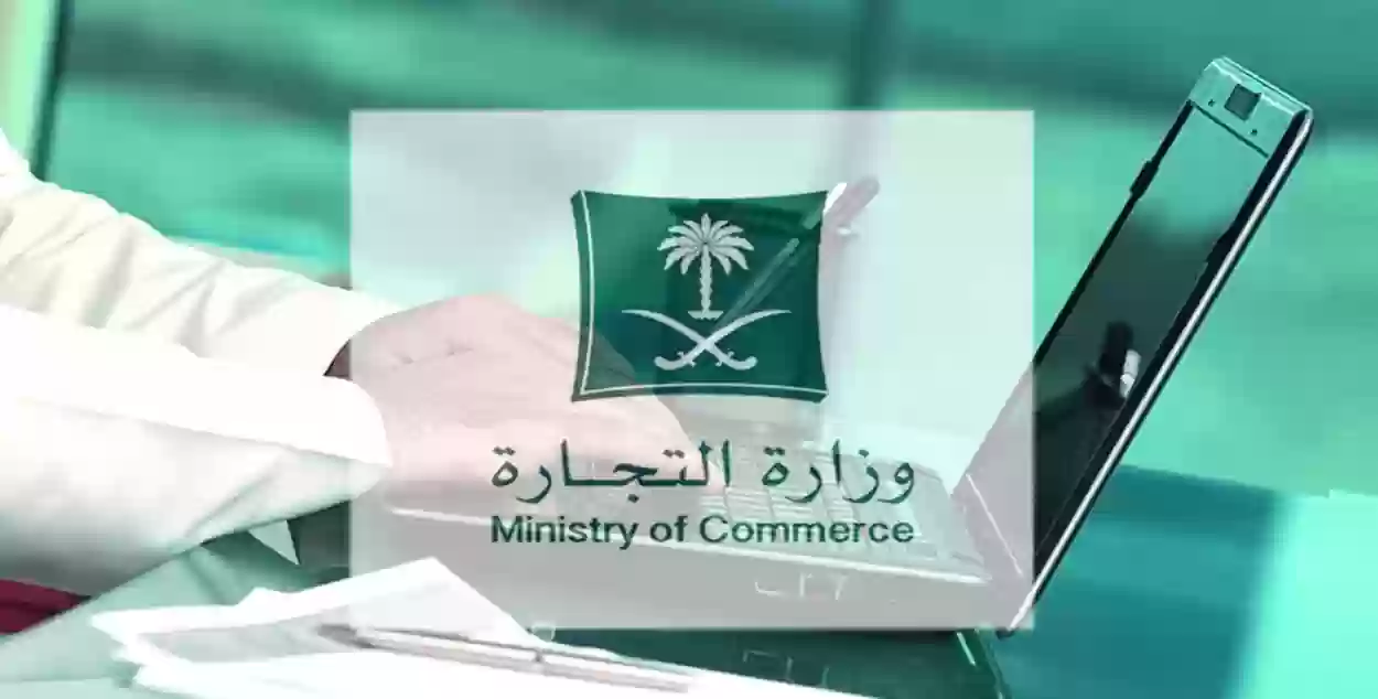 خطوات نقل ملكية منشأة في التأمينات ونقل السجل التجاري 2026 - 1447