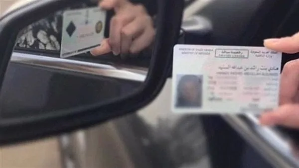 شروط استخراج رخصة قيادة للرجال في السعودية 2026 - 1447