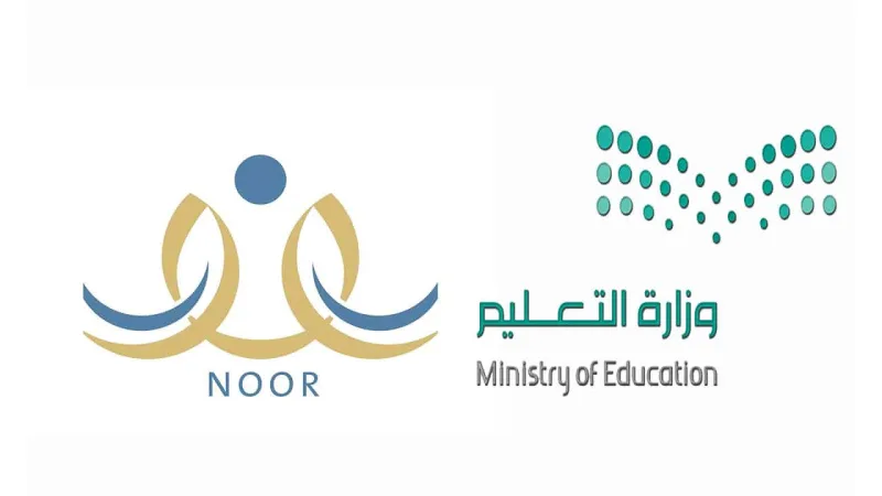 كيفة نقل الطلاب عبر نظام نور 1447 - 2026 (بطريقة إلكترونية) سهله