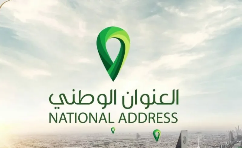 طريقة تعديل العنوان الوطني عبر تطبيق توكلنا 2026 - 1447