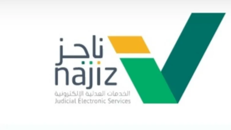 طريقة إنشاء عقد زواج ناجز في السعودية 2026 - 1447