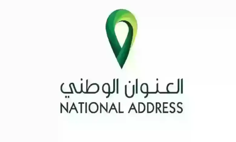 طريقة طباعة العنوان الوطني 2026 - 1447 عبر نفاذ وسبل (خطوات محدثة)