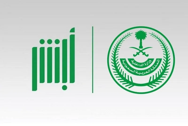 خطوات استخراج بدل فاقد إلكتروني عبر منصة أبشر 2026 - 1447