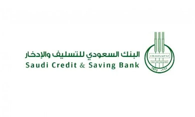 كيفية استعلام قرض الأسرة بنك التسليف (التنمية الاجتماعية) 2026 - 1447 والشروط الجديدة