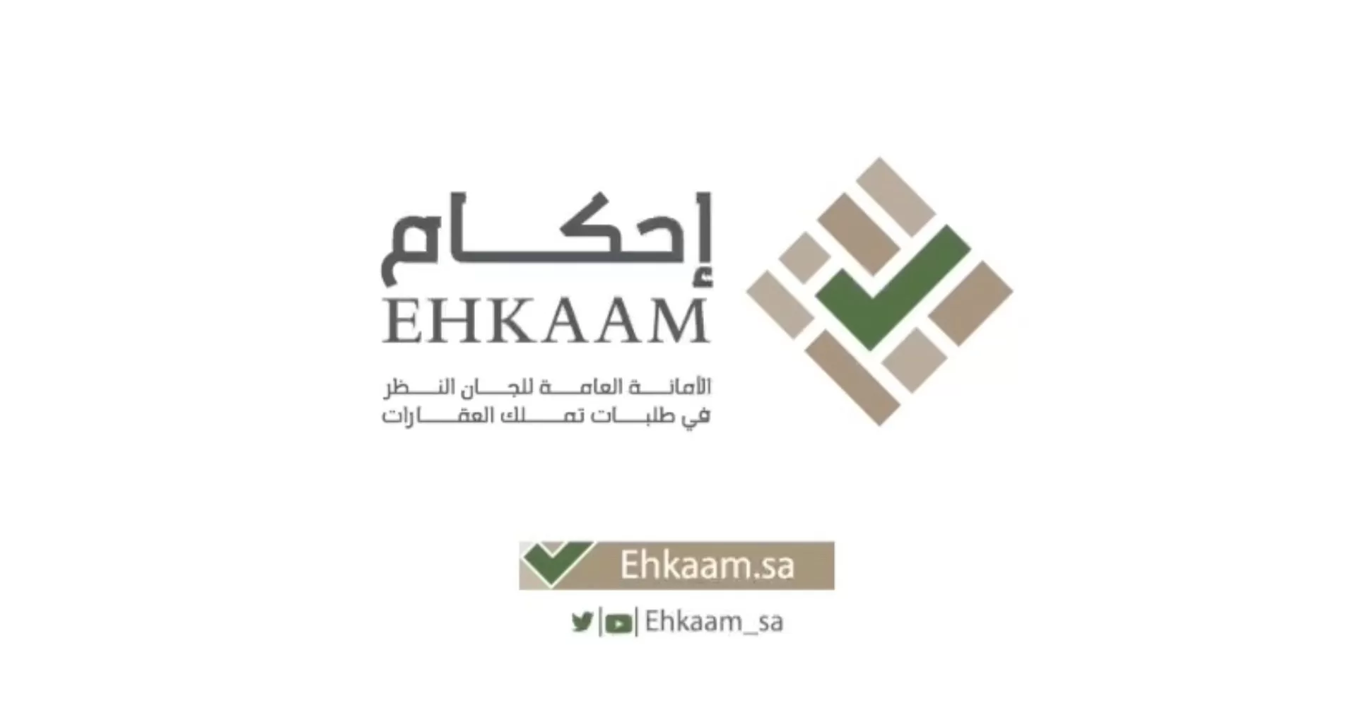 طريقة متابعة الطلب في منصة إحكام برقم الهوية 1447 - 2026