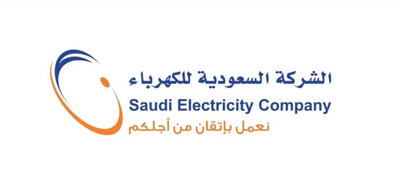 خطوات نقل (تسجيل) عداد الكهرباء باسم المستأجر 2026 - 1447 (الطريقة الجديدة)