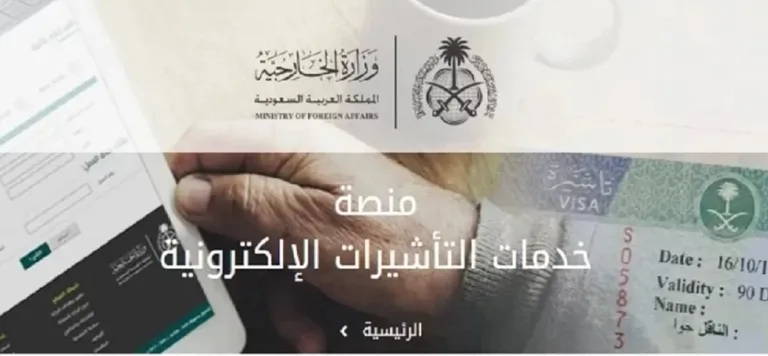 شروط استخراج فيزا عامل السعودية 2026 - 1447: الخطوات والرسوم عبر قوى