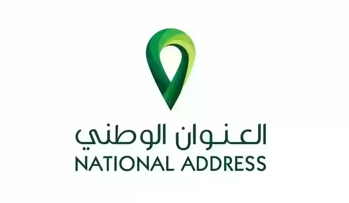 كيفية تغيير رقم الجوال في العنوان الوطني 2026 - 1447