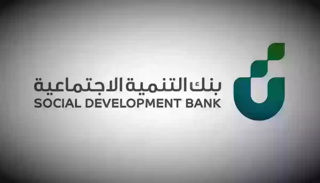 شروط الحصول على قرض الأسرة 100 ألف ريال 1447 - 2026 وحالات الإعفاء الجديدة