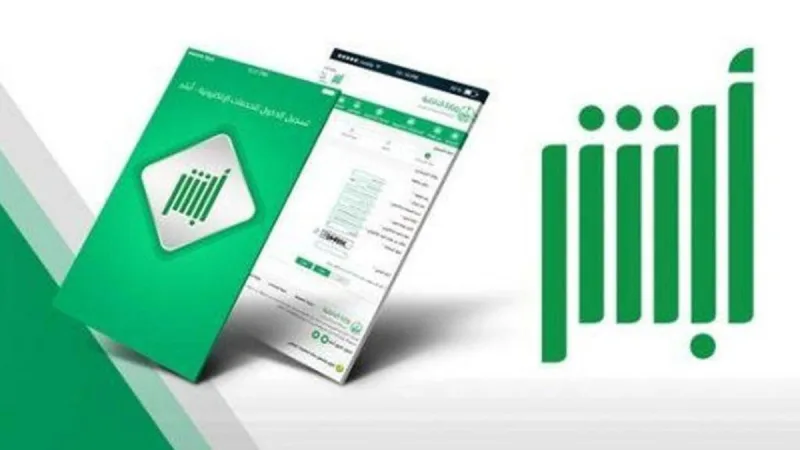 استعلام عن بصمة مرحل برقم الحدود 2026 - 1447