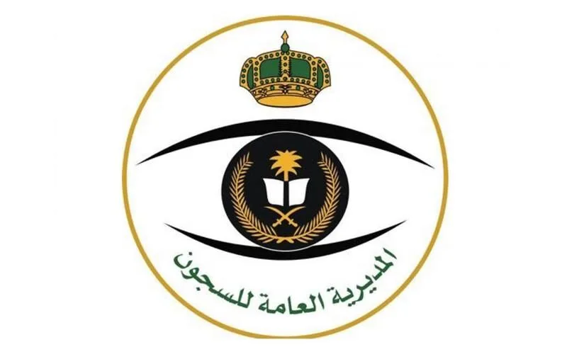 طريقة الاستعلام عن معاملة في المديرية العامة للسجون 1447 - 2026 بعد بدء تنفيذ "العفو الملكي" للسجناء رمضان 1447 (خطوات الاستعلام عبر أبشر)