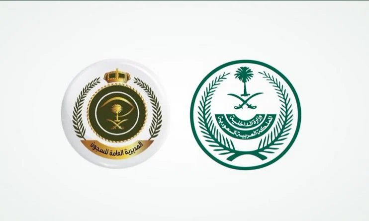 كيفية حجز موعد زيارة سجين في السعودية 2026 - 1447