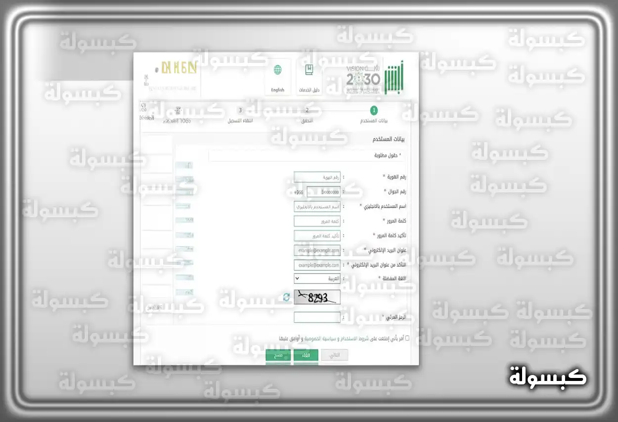 إلغاء أرقام زين وتقديم الشكاوى