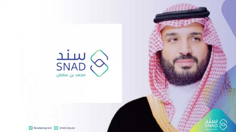 ما هى أهم شروط الحصول على سند محمد بن سلمان للمطلقات 2026 - 1447