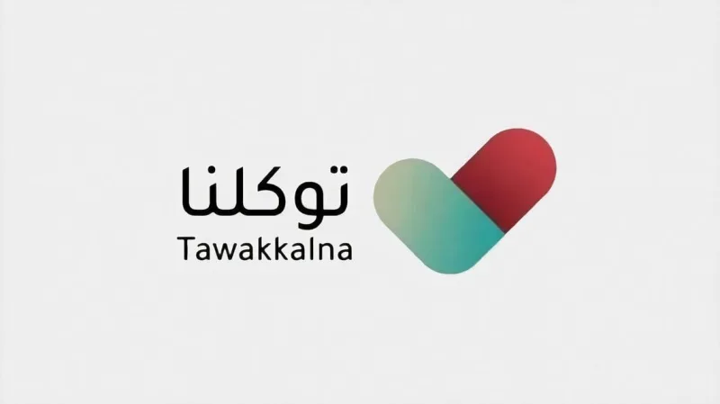 كيفية إصدار تصريح العمرة عبر تطبيق نسك (اعتمرنا) 2026 - 1447