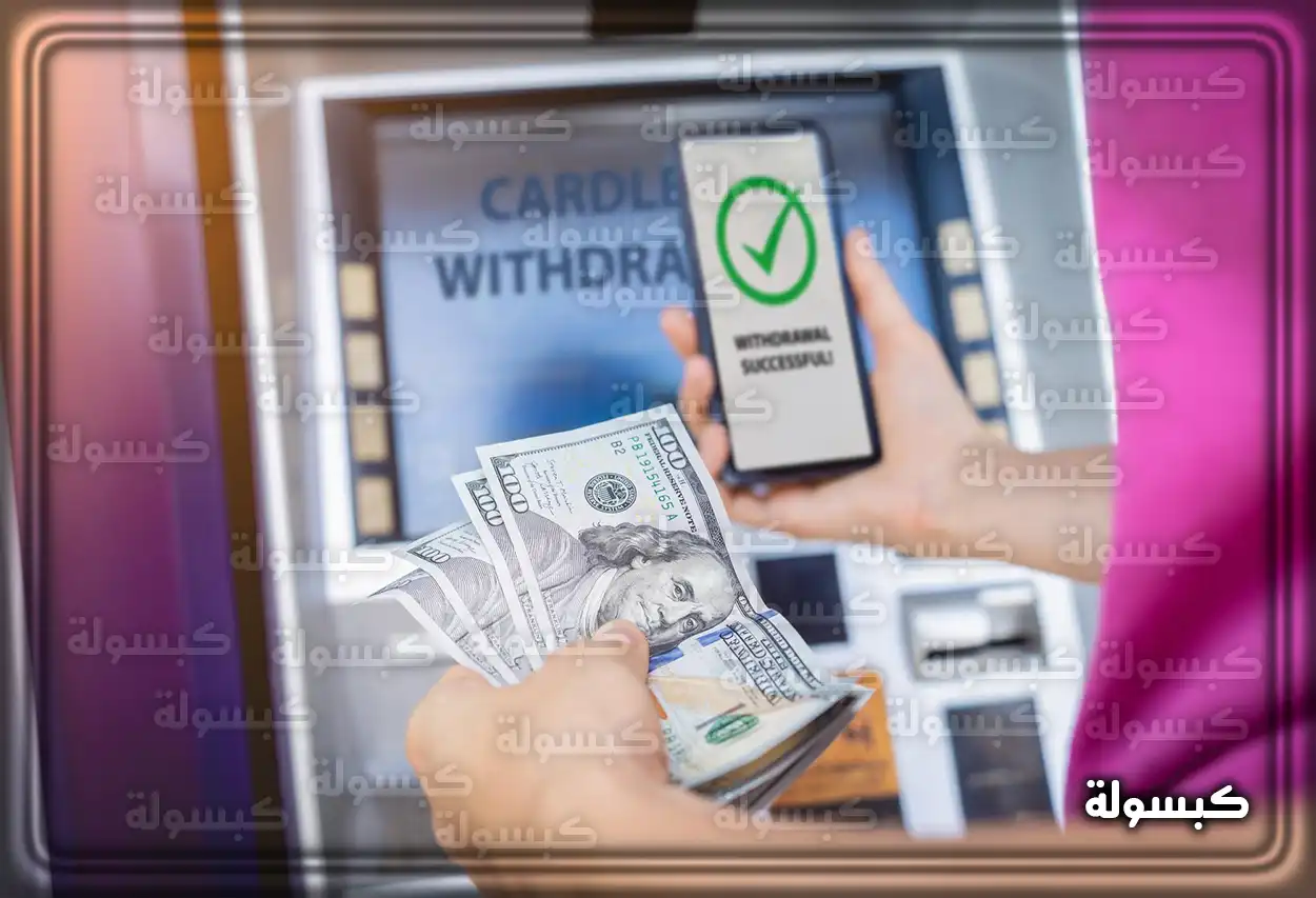 استخدام المباشر للأفراد للتحويل