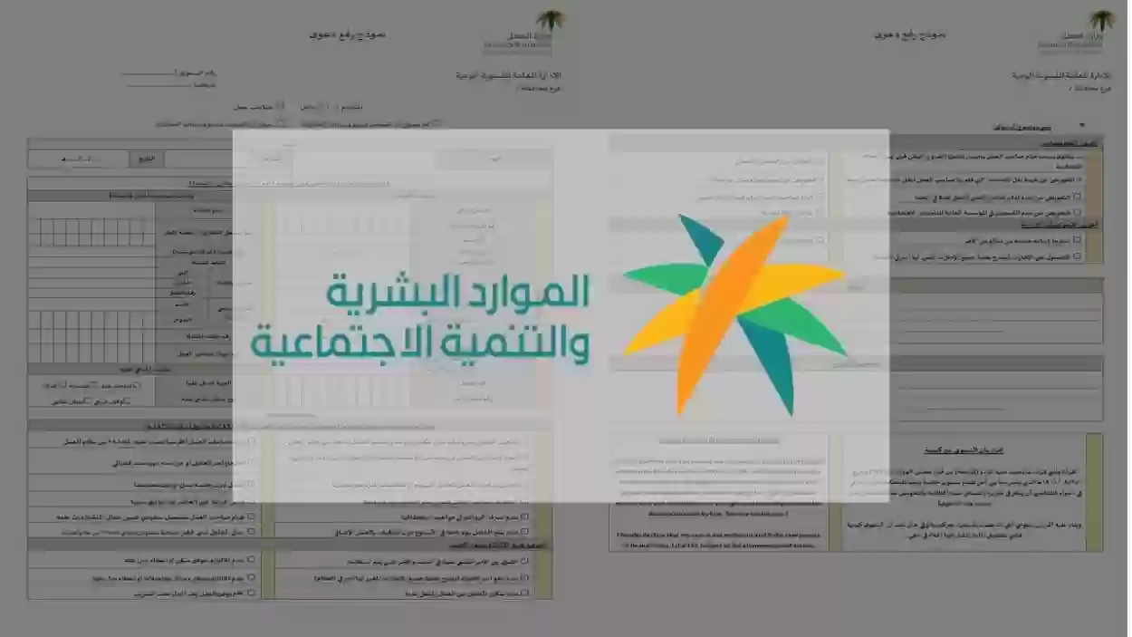 موعد صدور أهلية الضمان الاجتماعي المطور لشهر فبراير 2026 - 1447 (تم التحديث)