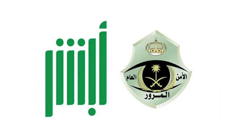 غرامة انتهاء استمارة السيارة 2026 - 1447: الرسوم وطريقة التجديد (تم التحديث)