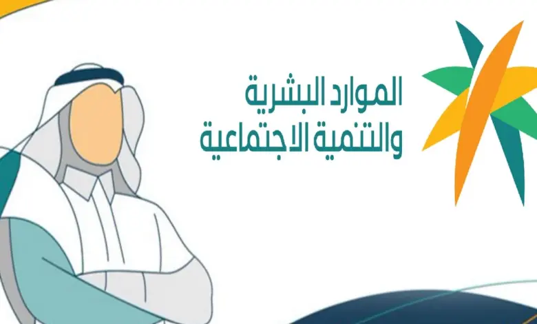 طريقة تقديم بلاغ مخالفة العمل 2026 - 1447