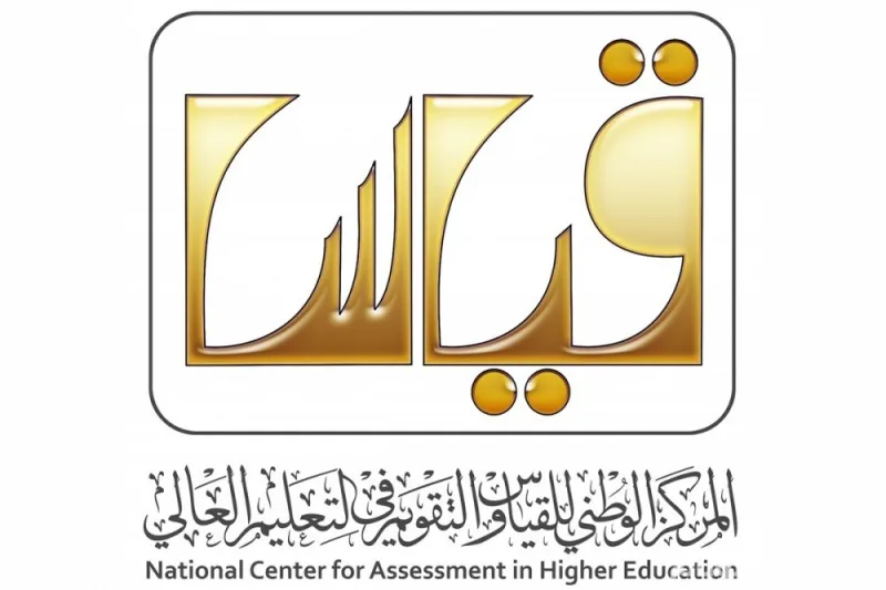 مواعيد عمل واتصال قياس 2026 - 1447 (الرقم الموحد الجديد وأوقات الدوام) - تم التحديث